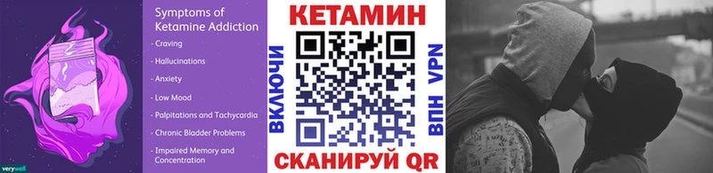 Кетамин VHQ  Новотроицк 